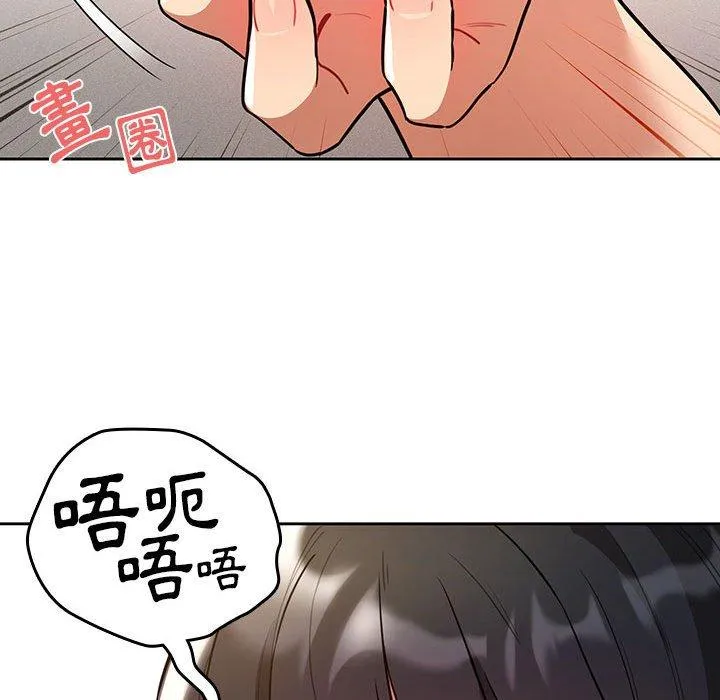 疫情期间的家教生活 第70话 第121页