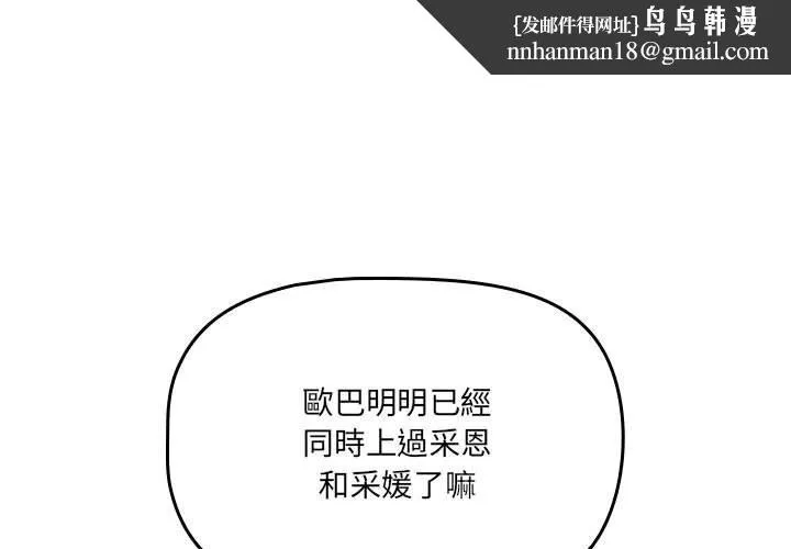 疫情期间的家教生活 第70话 第1页