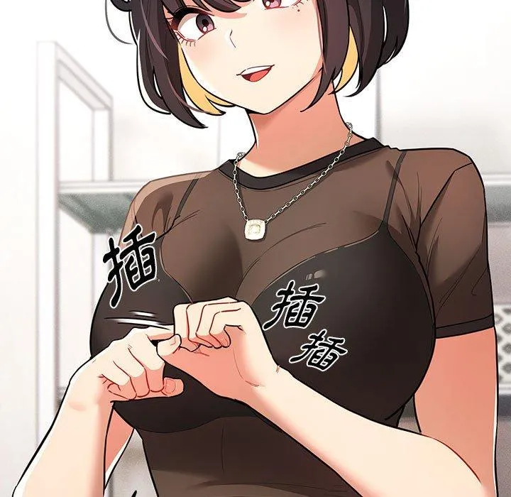 疫情期间的家教生活 第70话 第13页