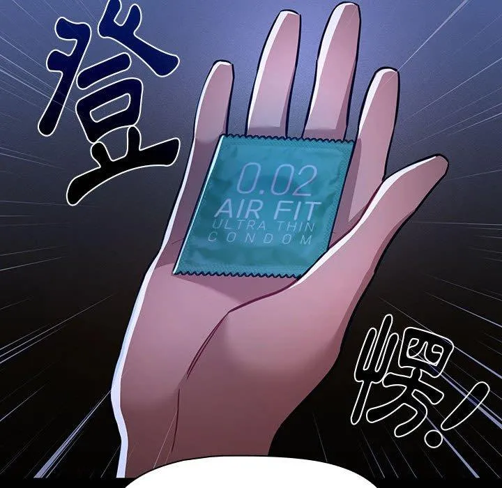 疫情期间的家教生活 第70话 第23页