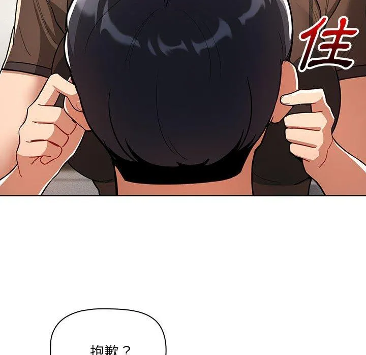 疫情期间的家教生活 第70话 第62页