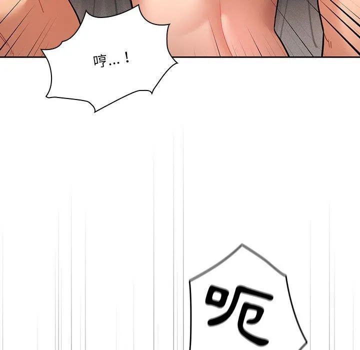 疫情期间的家教生活 第70话 第133页