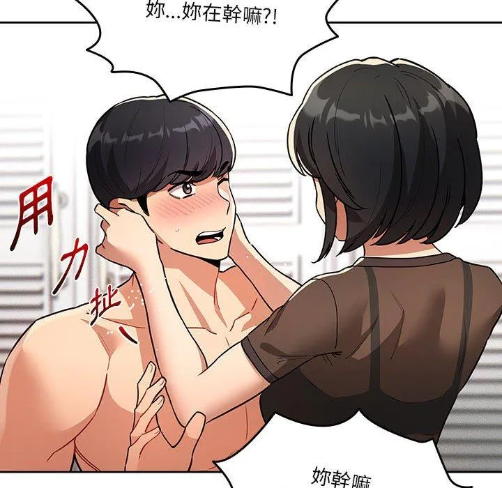疫情期间的家教生活 第70话 第59页