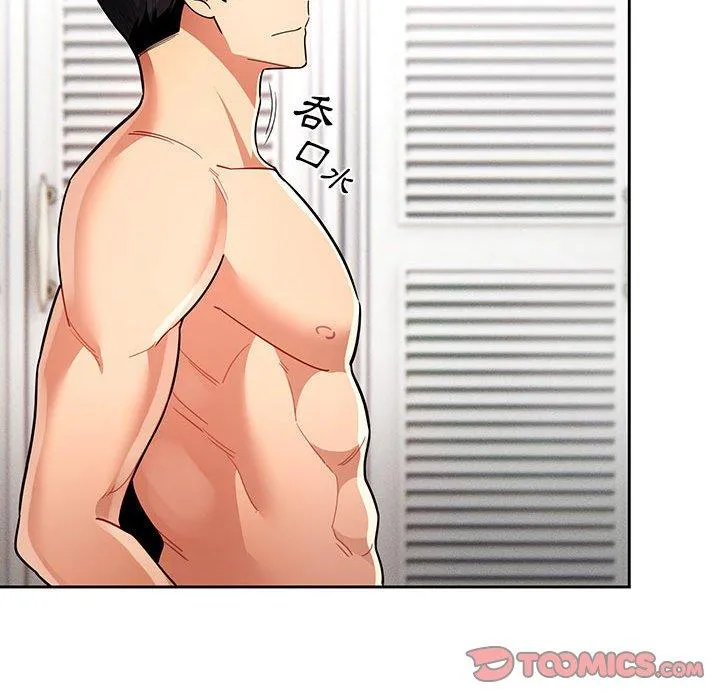 疫情期间的家教生活 第70话 第87页