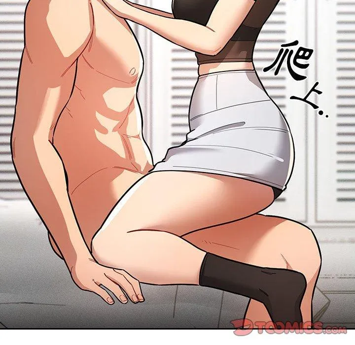 疫情期间的家教生活 第70话 第45页