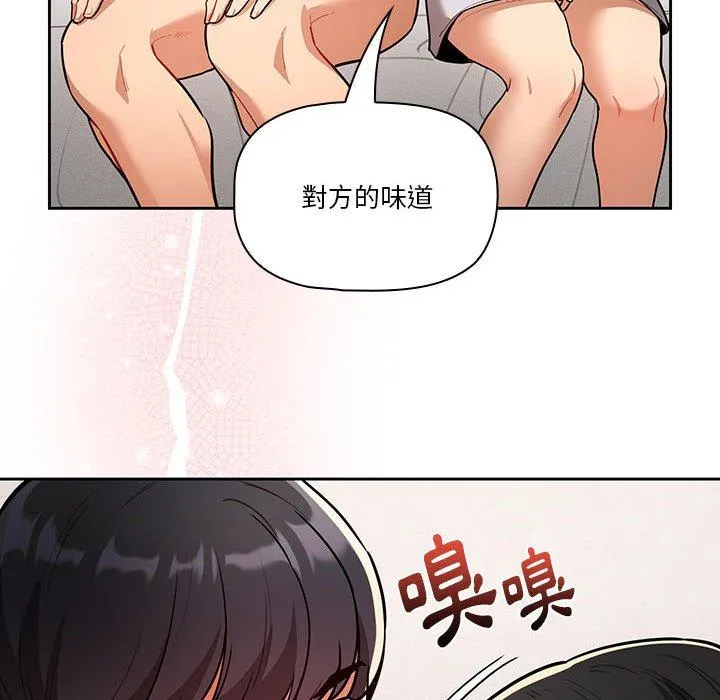疫情期间的家教生活 第70话 第34页