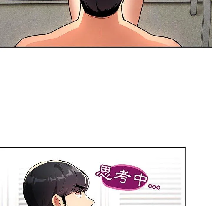 疫情期间的家教生活 第70话 第86页