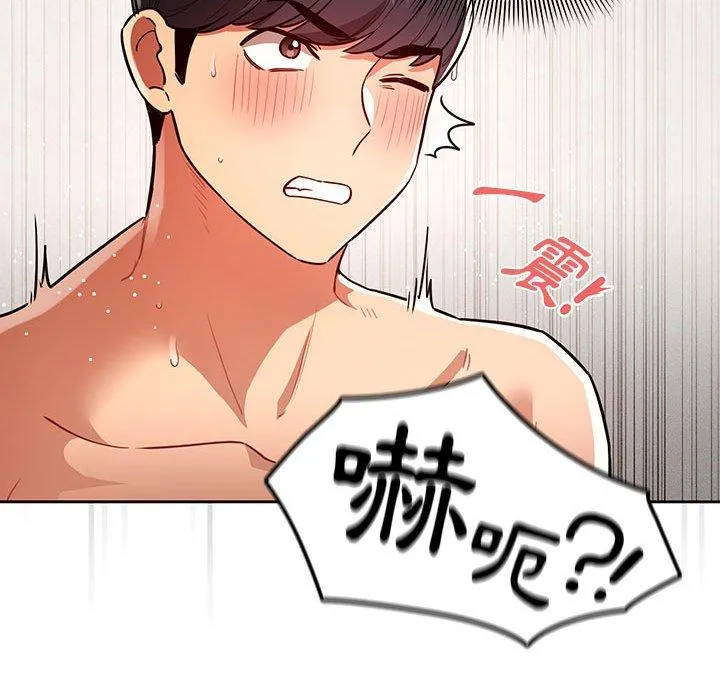 疫情期间的家教生活 第70话 第110页