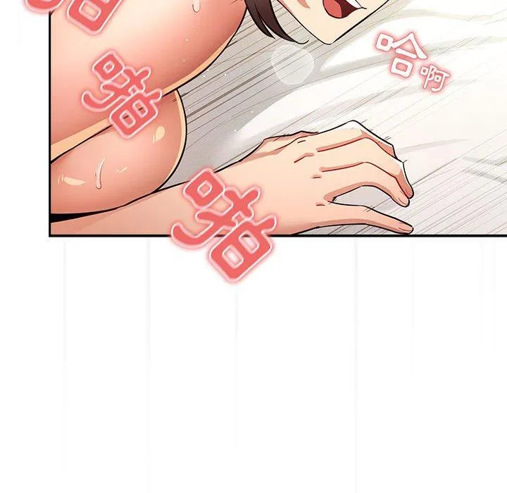 疫情期间的家教生活 第71话 第111页