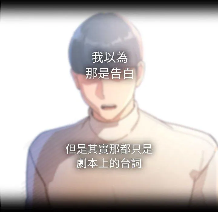 疫情期间的家教生活 第71话 第75页