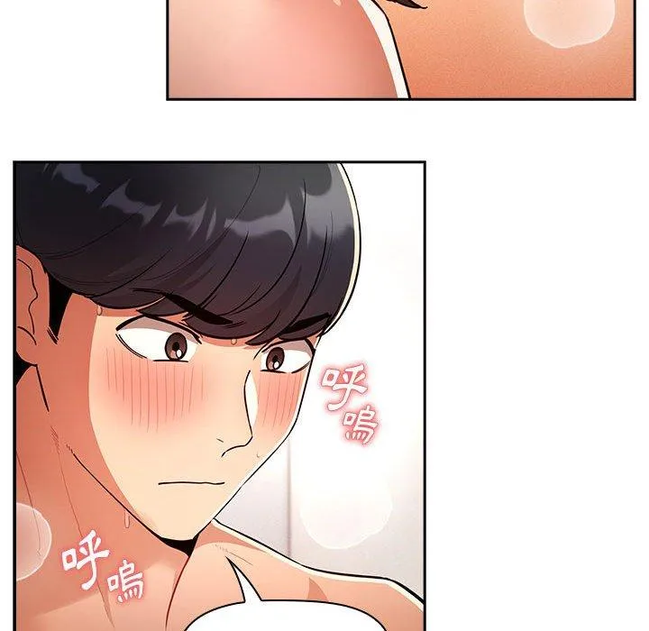 疫情期间的家教生活 第71话 第94页