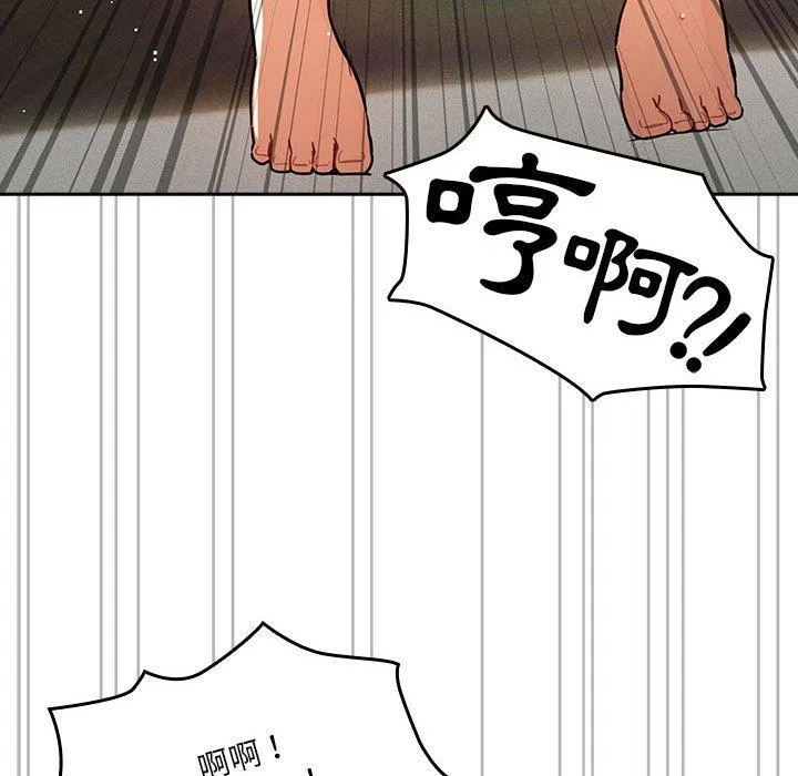 疫情期间的家教生活 第71话 第58页