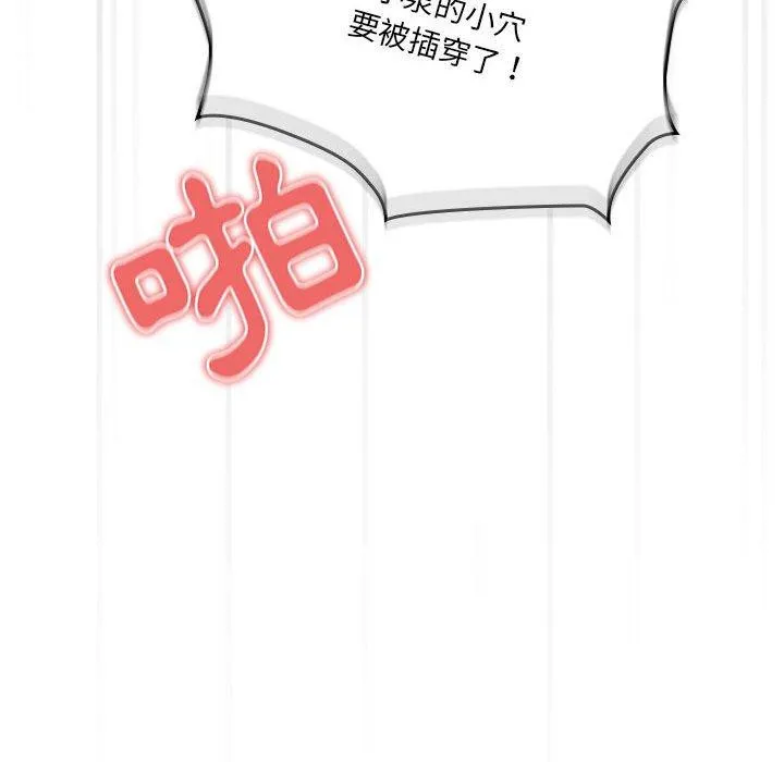 疫情期间的家教生活 第71话 第137页