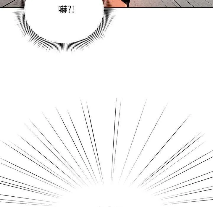 疫情期间的家教生活 第71话 第124页