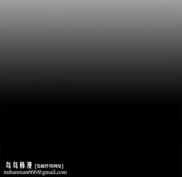 疫情期间的家教生活 第71话 第70页