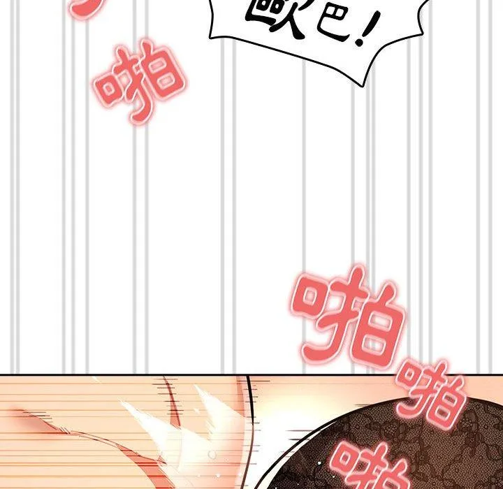 疫情期间的家教生活 第71话 第105页