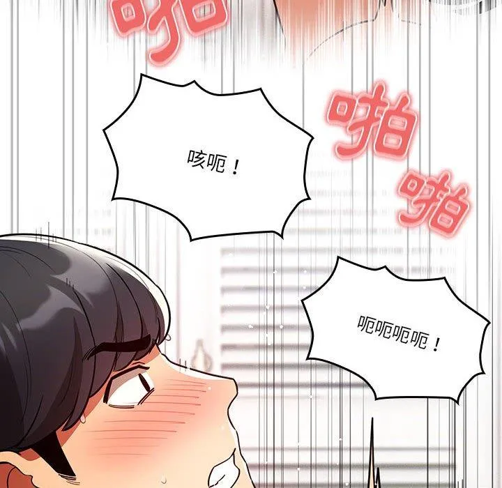 疫情期间的家教生活 第71话 第60页