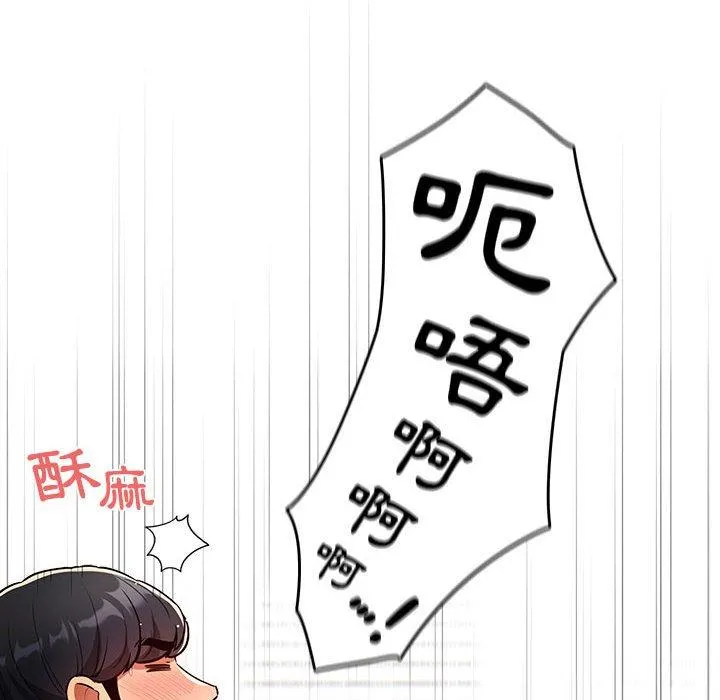 疫情期间的家教生活 第71话 第6页
