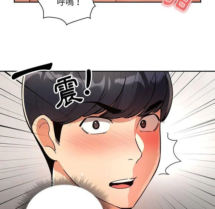 疫情期间的家教生活 第71话 第123页