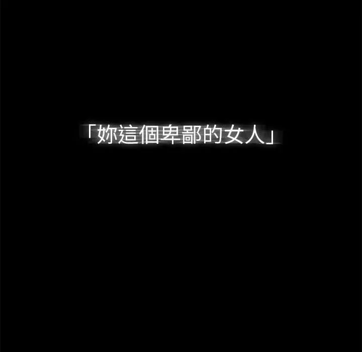 疫情期间的家教生活 第71话 第71页