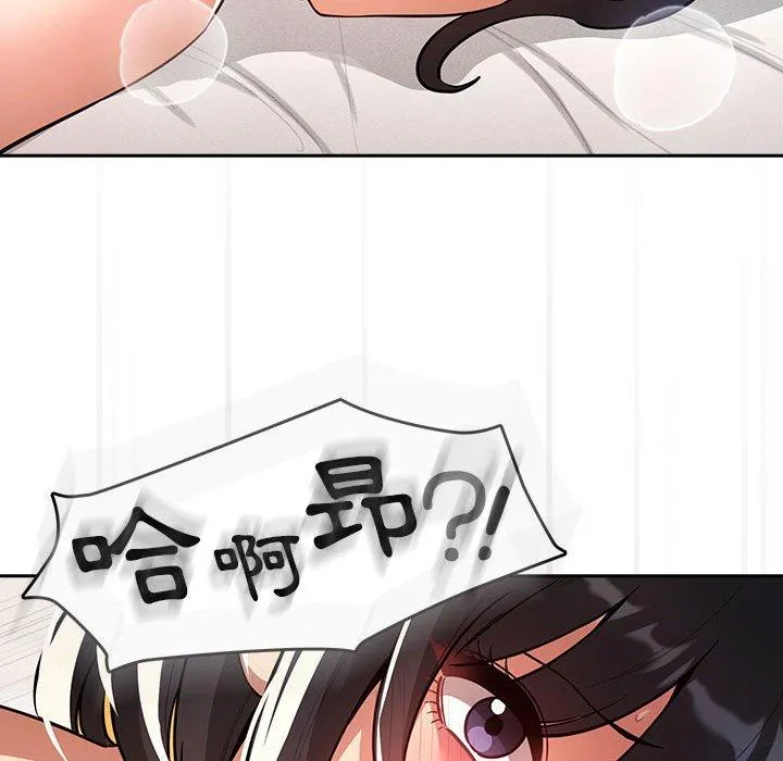 疫情期间的家教生活 第71话 第100页