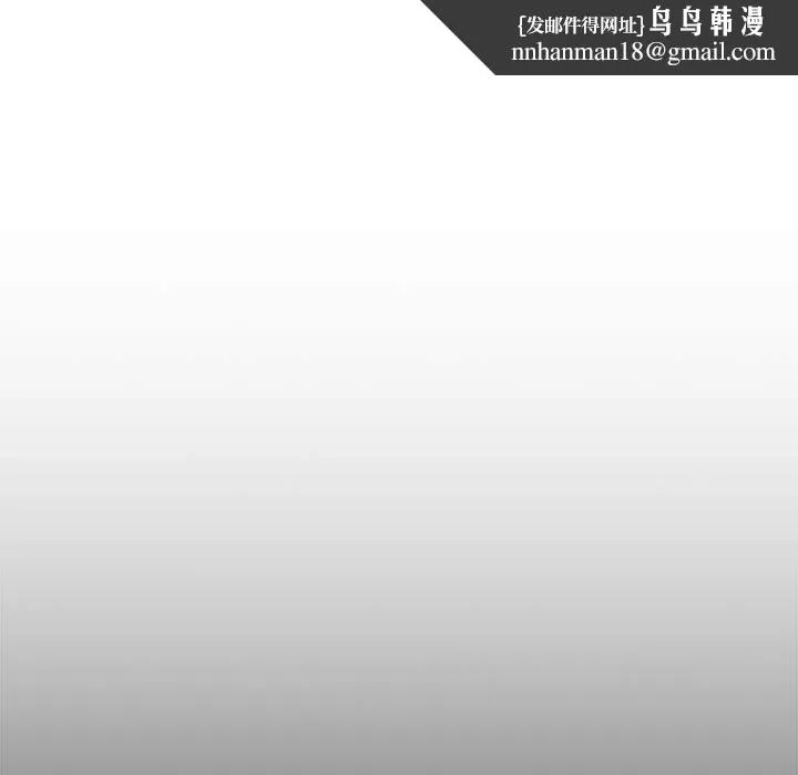 疫情期间的家教生活 第71话 第69页