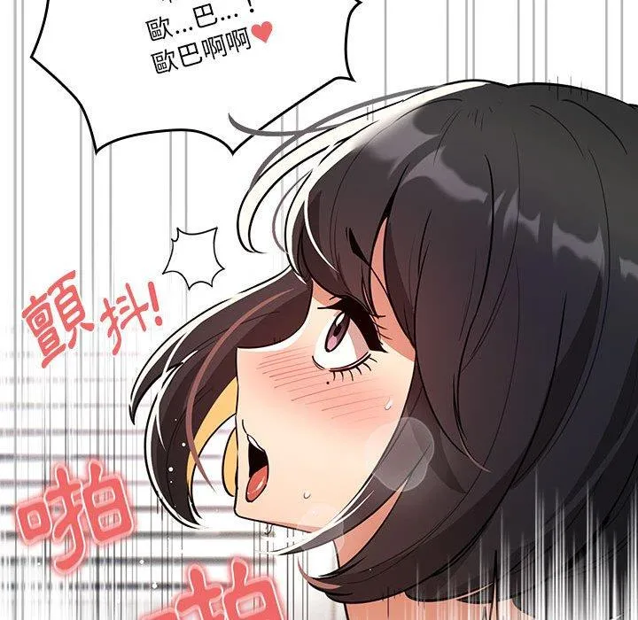 疫情期间的家教生活 第71话 第59页