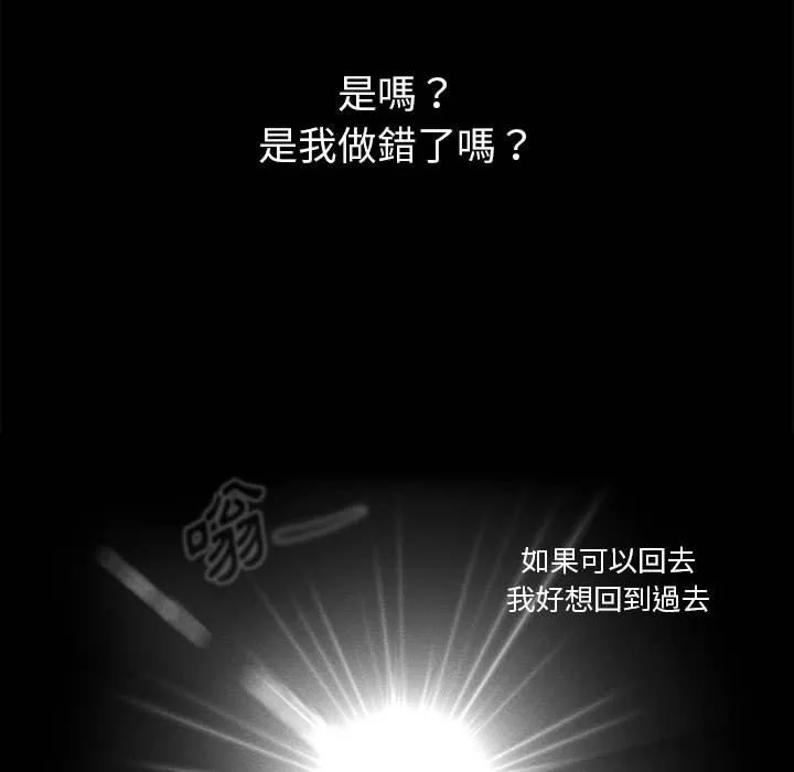 疫情期间的家教生活 第71话 第72页