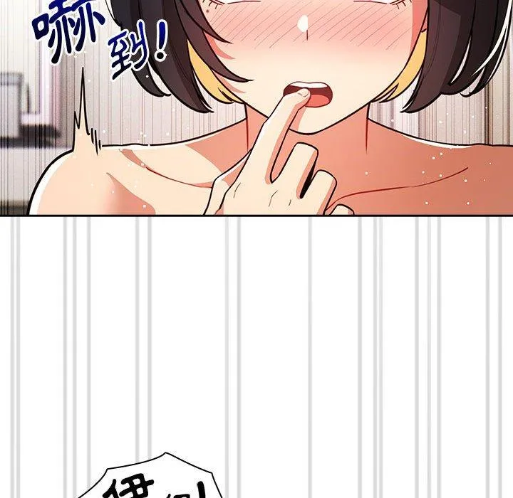 疫情期间的家教生活 第71话 第102页