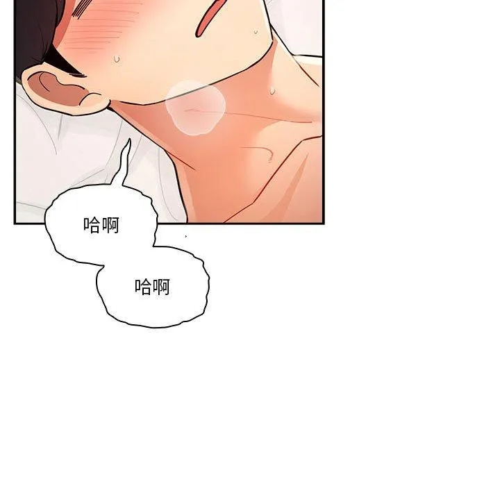 疫情期间的家教生活 第71话 第35页