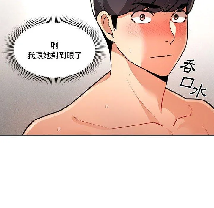 疫情期间的家教生活 第71话 第129页