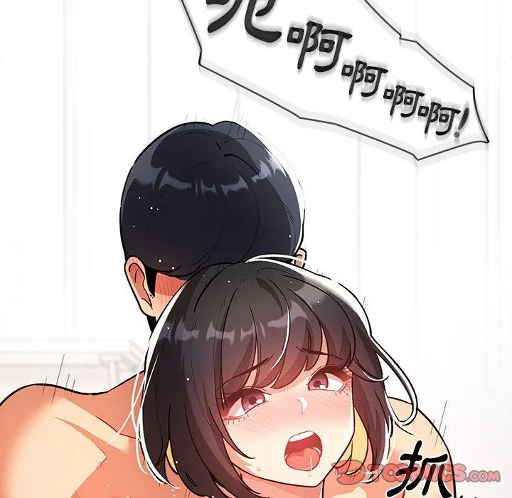 疫情期间的家教生活 第71话 第134页