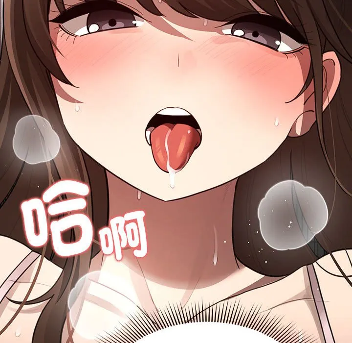 疫情期间的家教生活 第106話 第52页