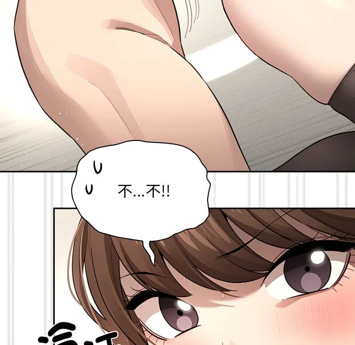 疫情期间的家教生活 第106話 第107页