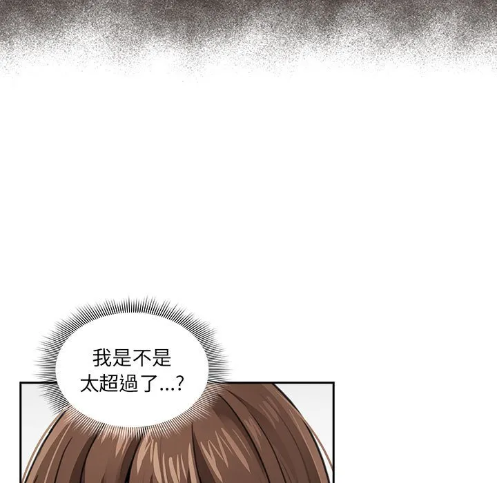 疫情期间的家教生活 第106話 第92页