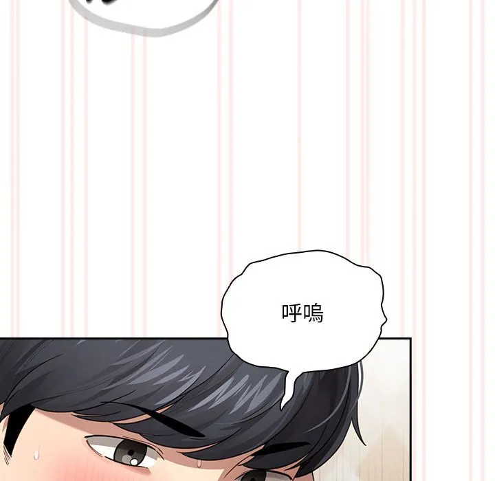 疫情期间的家教生活 第106話 第25页
