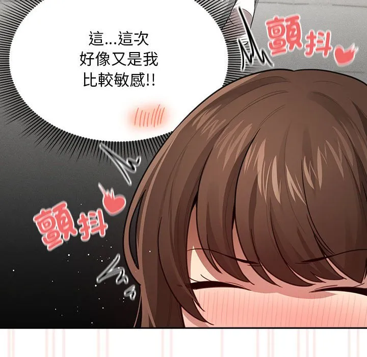 疫情期间的家教生活 第106話 第60页