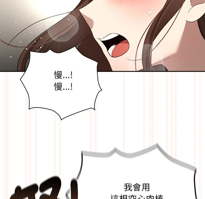 疫情期间的家教生活 第106話 第127页
