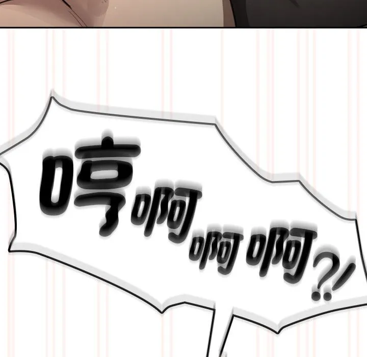 疫情期间的家教生活 第106話 第110页