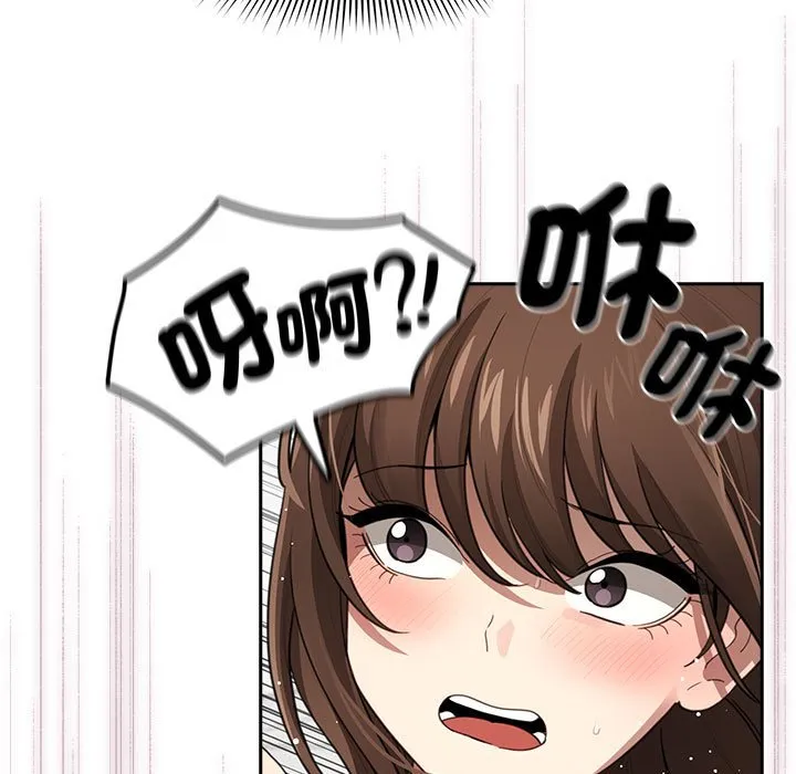疫情期间的家教生活 第106話 第94页