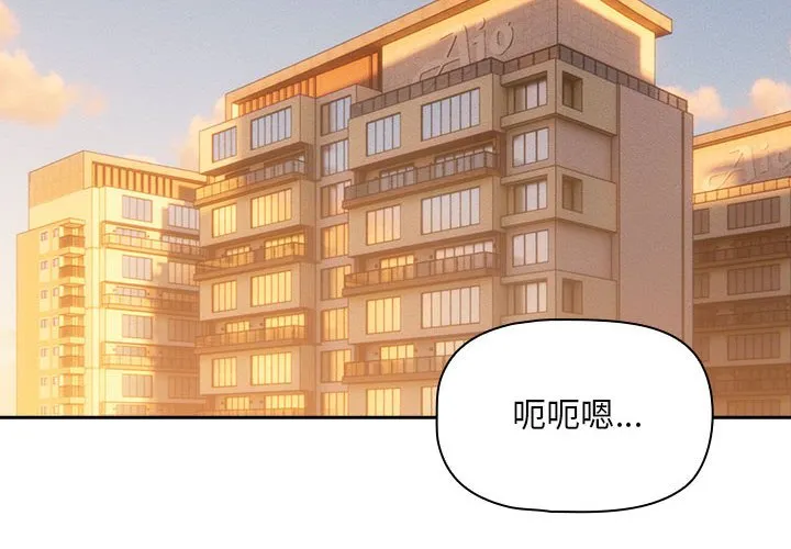 疫情期间的家教生活 第106話 第2页