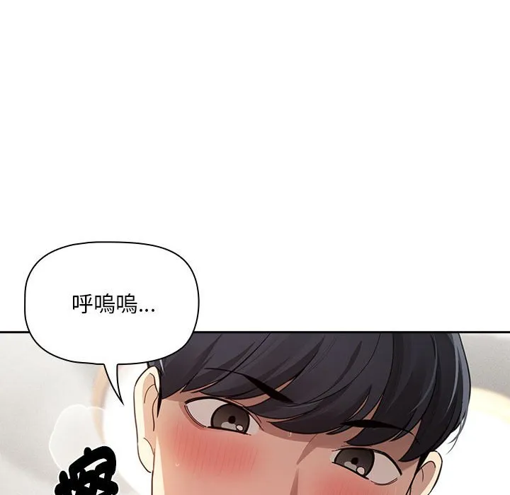 疫情期间的家教生活 第106話 第66页
