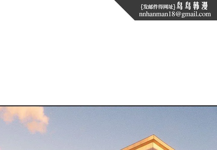 疫情期间的家教生活 第106話 第1页
