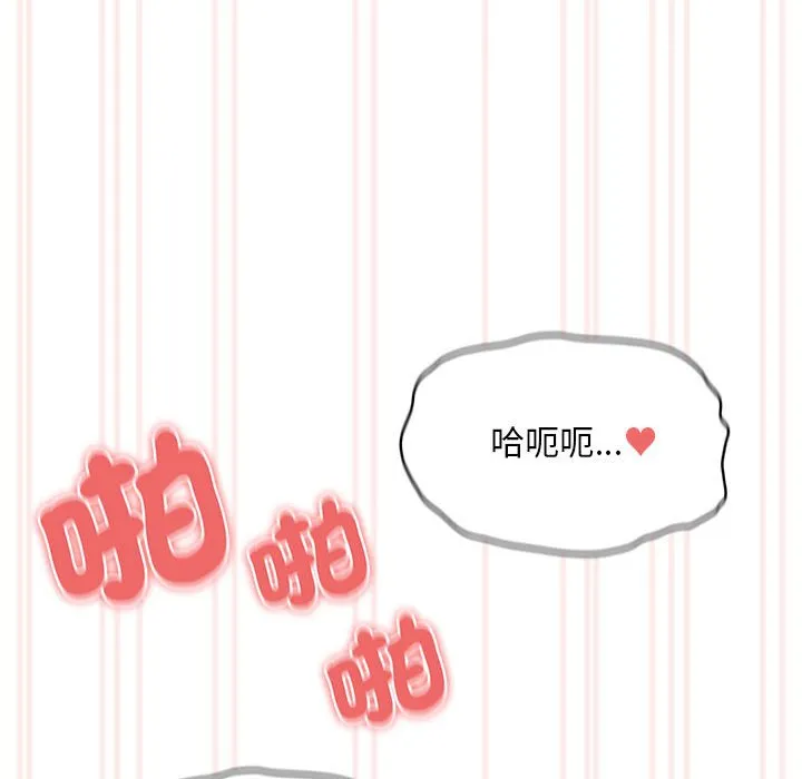 疫情期间的家教生活 第106話 第42页