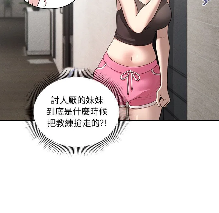 疫情期间的家教生活 第106話 第65页