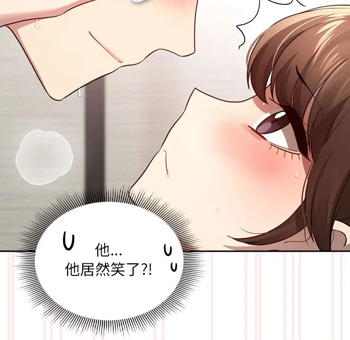 疫情期间的家教生活 第106話 第41页