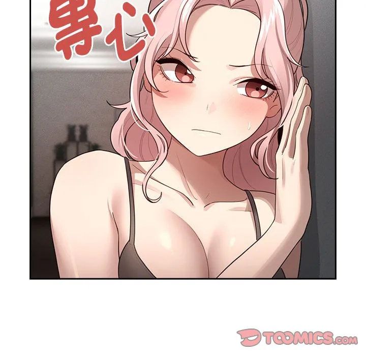 疫情期间的家教生活 第106話 第63页