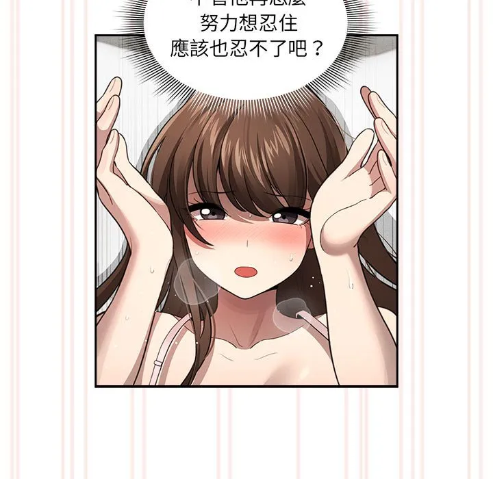 疫情期间的家教生活 第106話 第38页