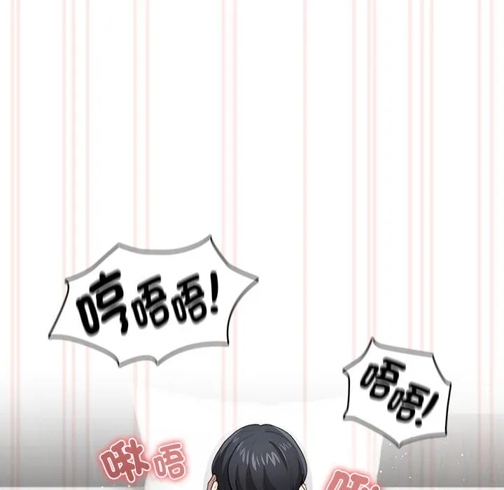 疫情期间的家教生活 第106話 第58页