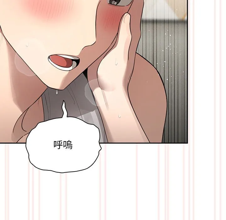 疫情期间的家教生活 第106話 第26页